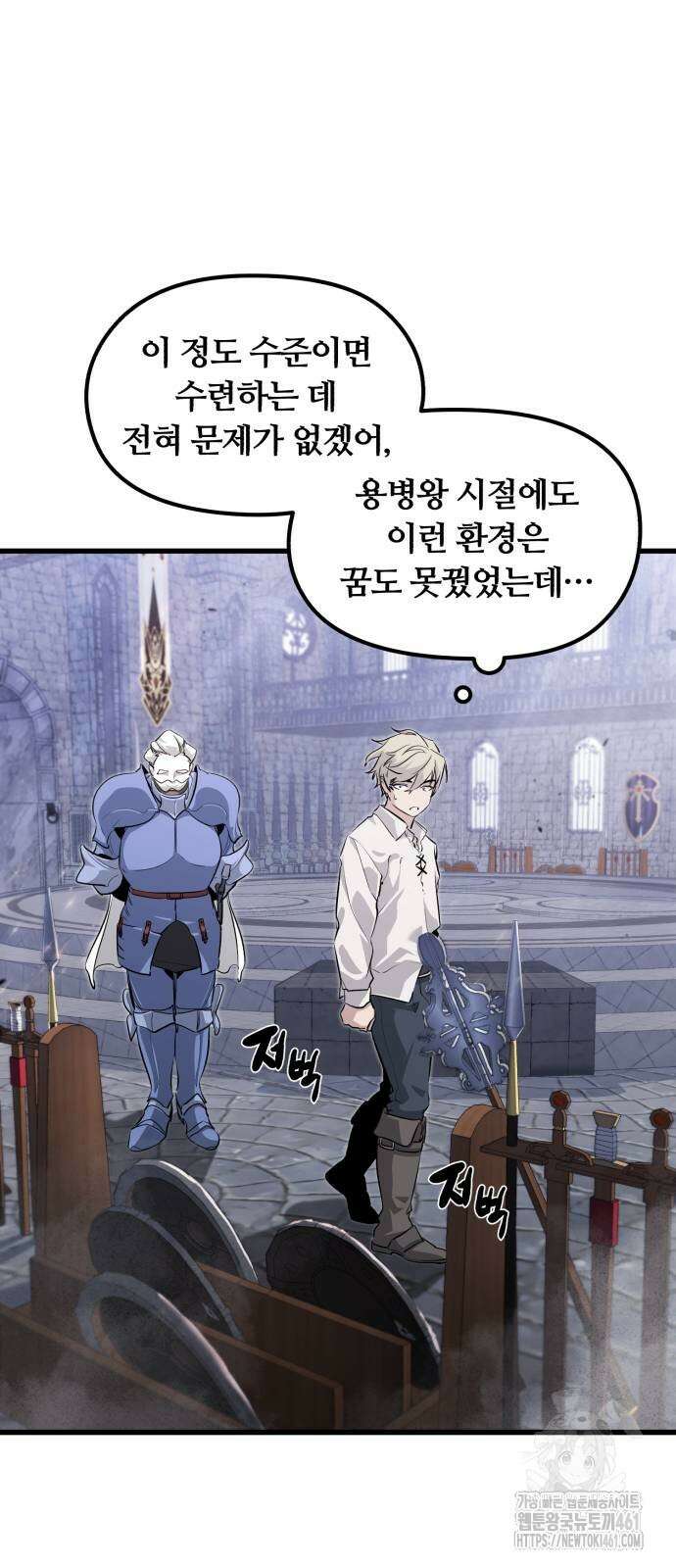 사라질 황녀를 위하여 3화 48