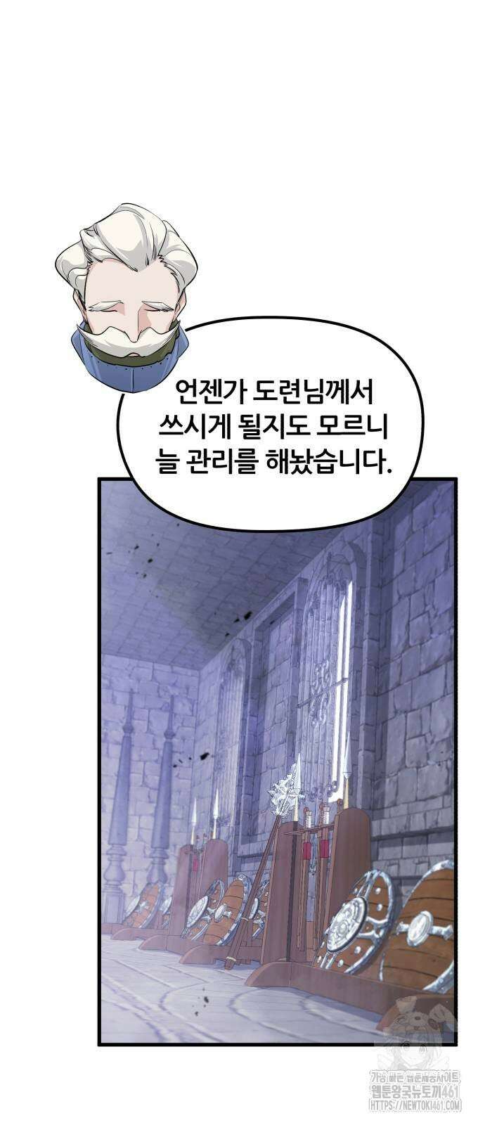 사라질 황녀를 위하여 3화 49