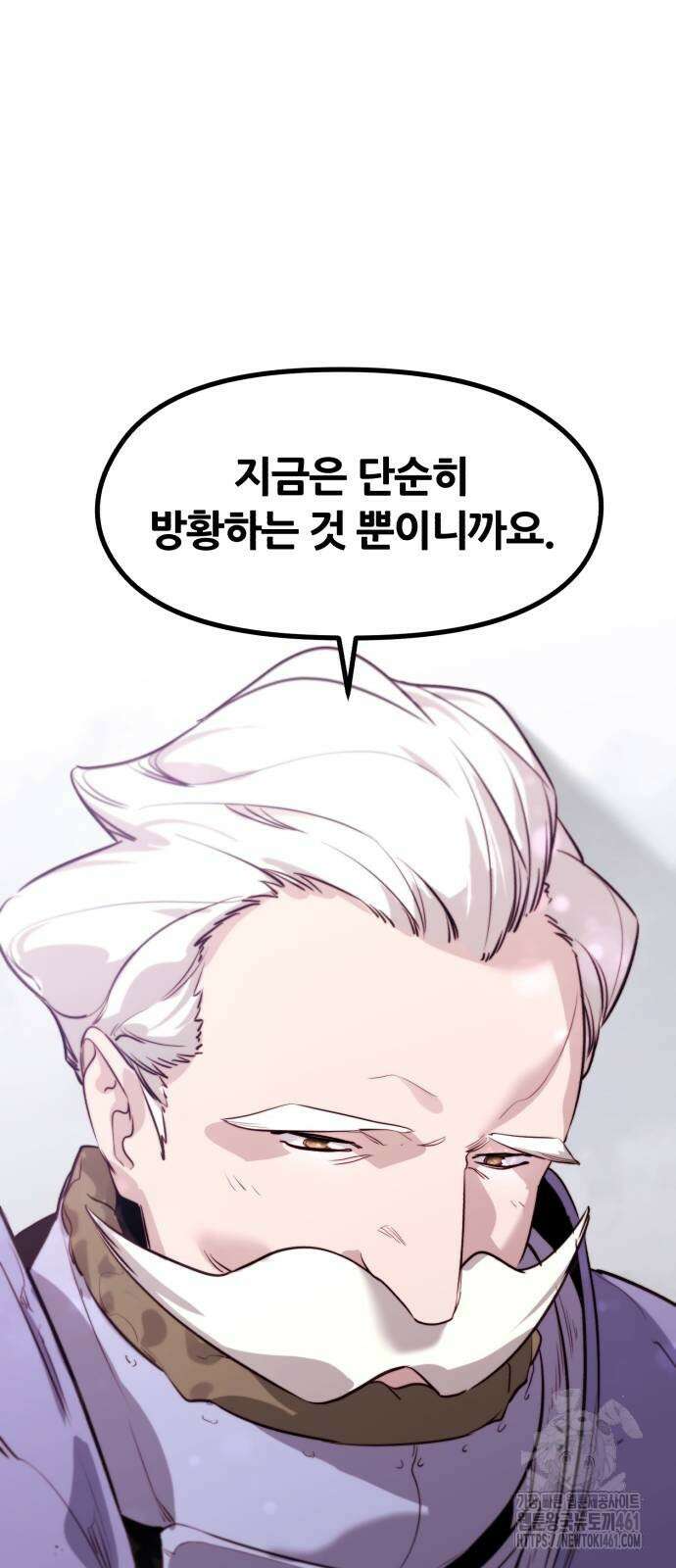 사라질 황녀를 위하여 3화 50
