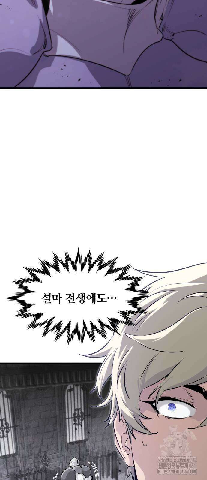 사라질 황녀를 위하여 3화 51