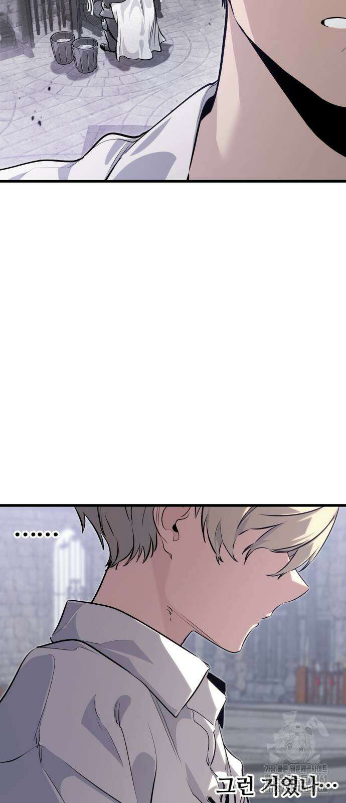 사라질 황녀를 위하여 3화 52