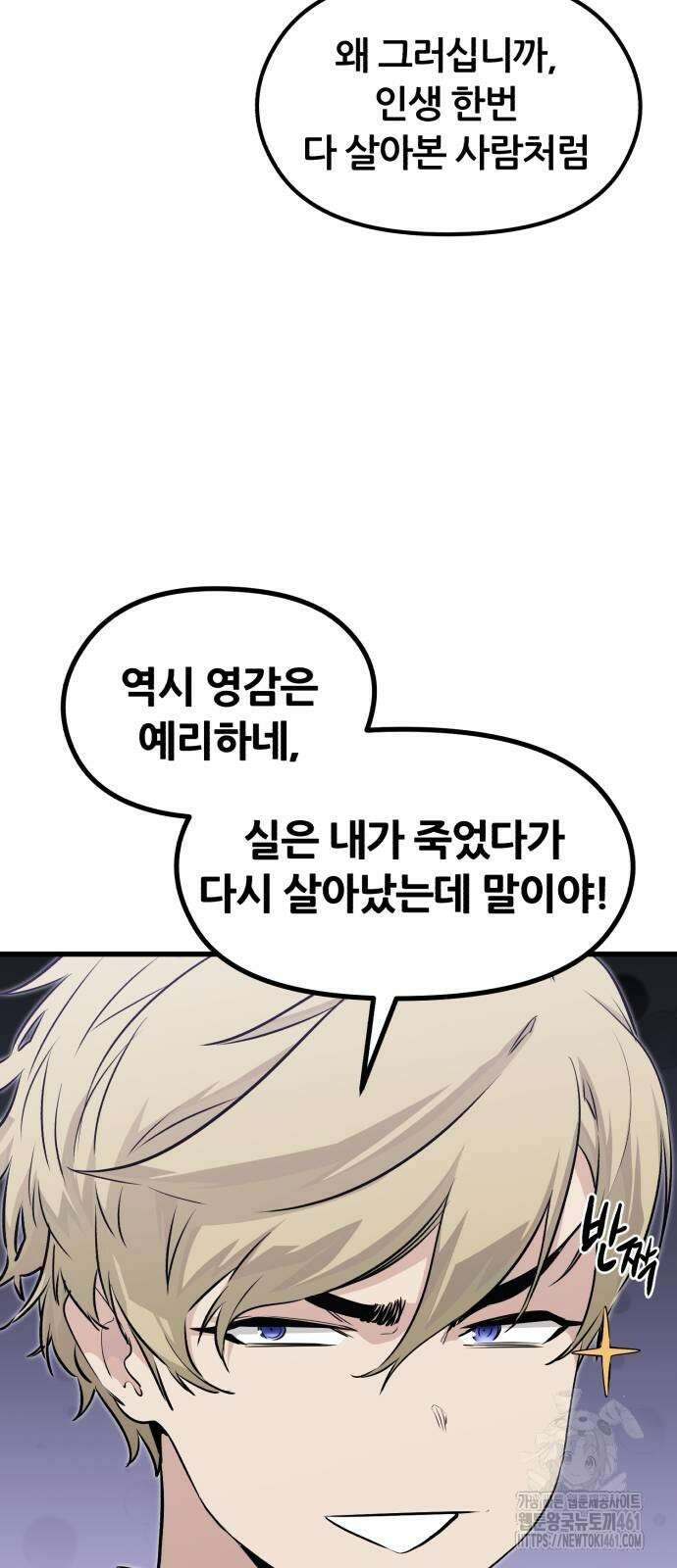 사라질 황녀를 위하여 3화 54