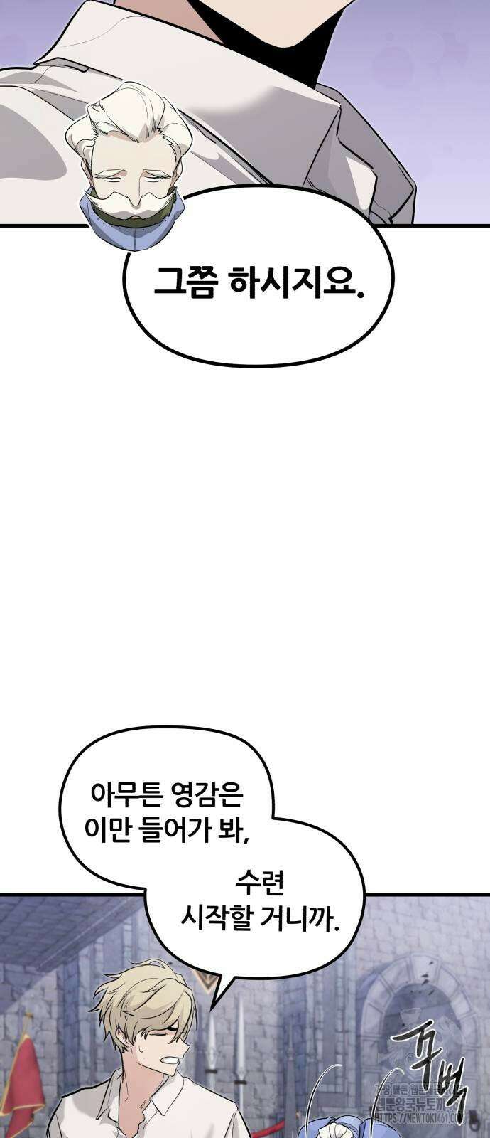 사라질 황녀를 위하여 3화 55