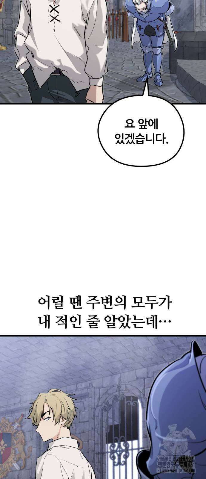 사라질 황녀를 위하여 3화 56
