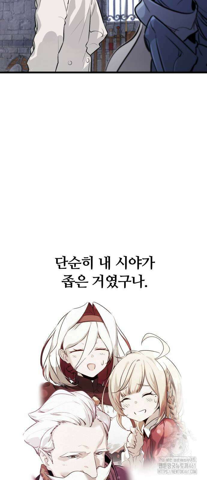 사라질 황녀를 위하여 3화 57