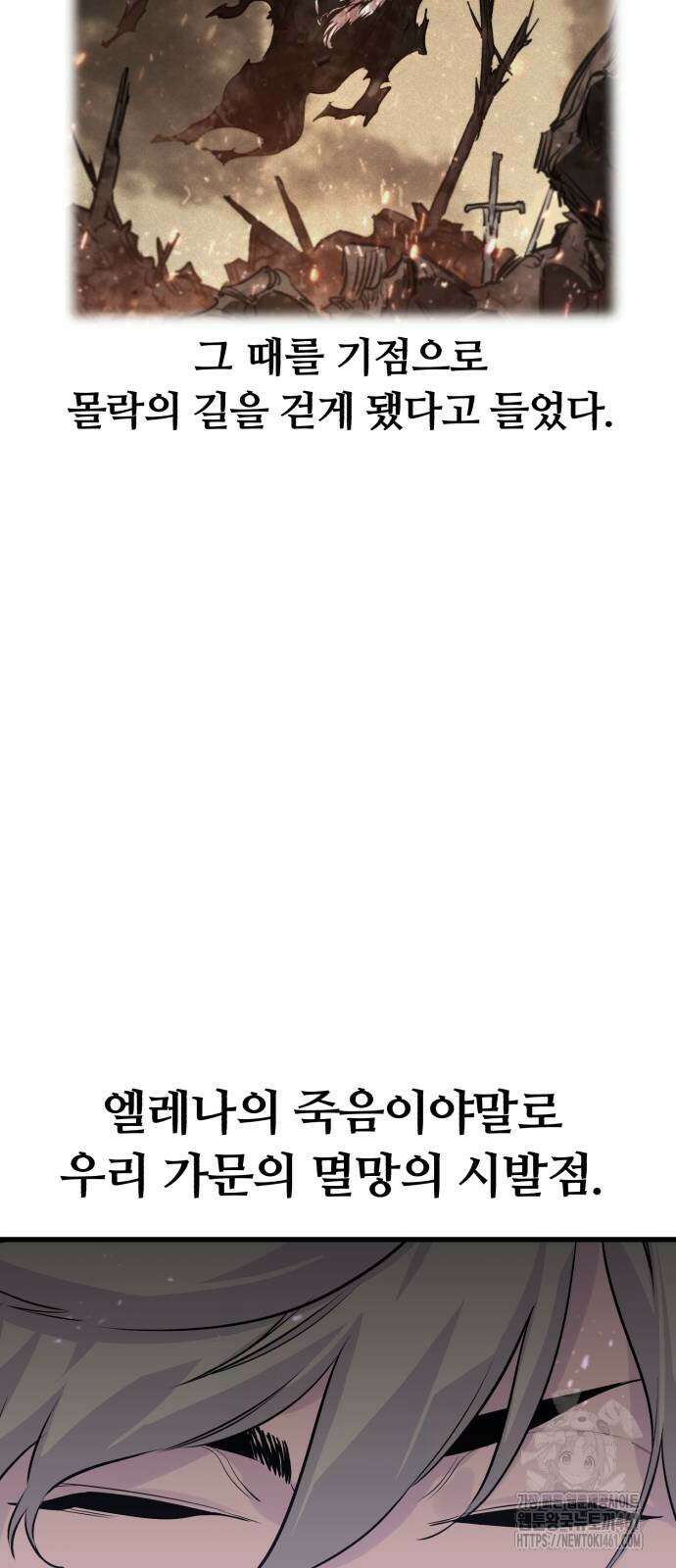 사라질 황녀를 위하여 3화 61