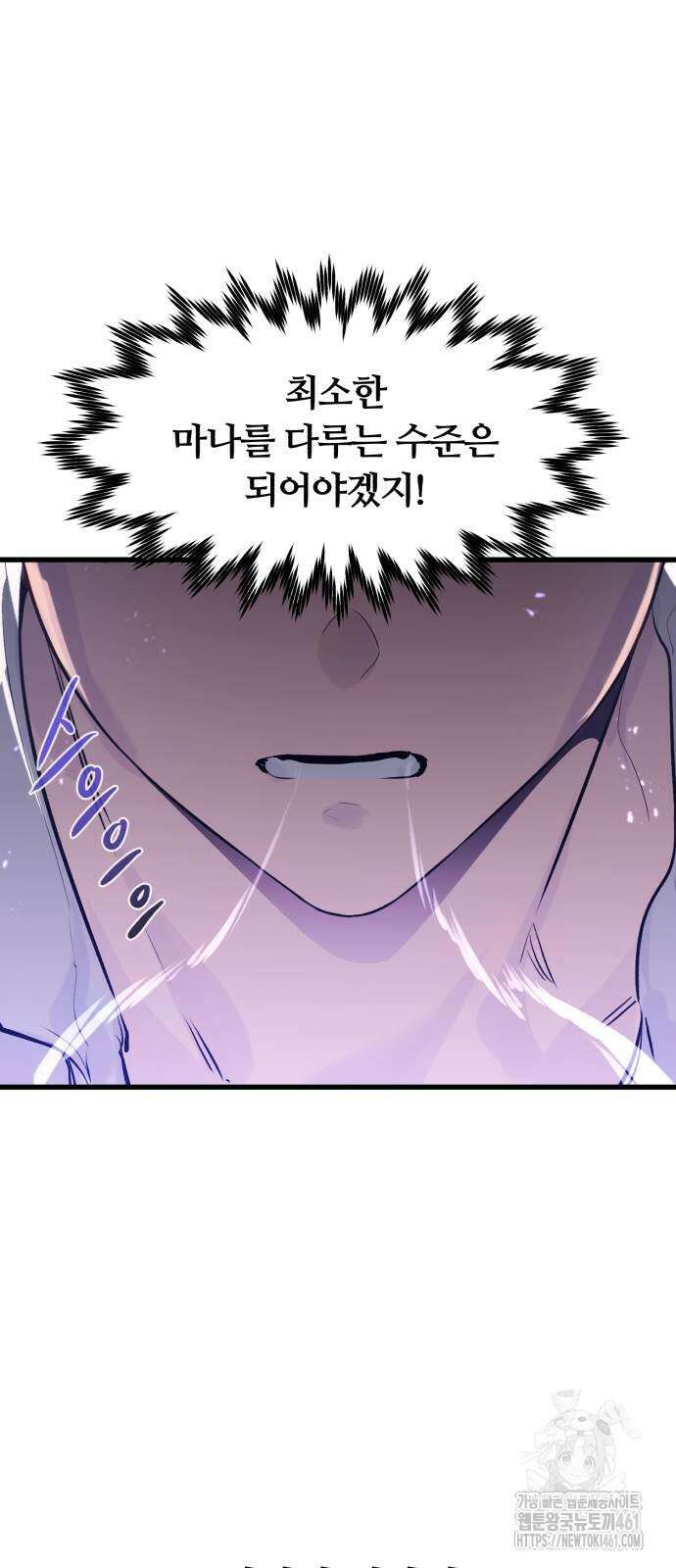 사라질 황녀를 위하여 3화 65