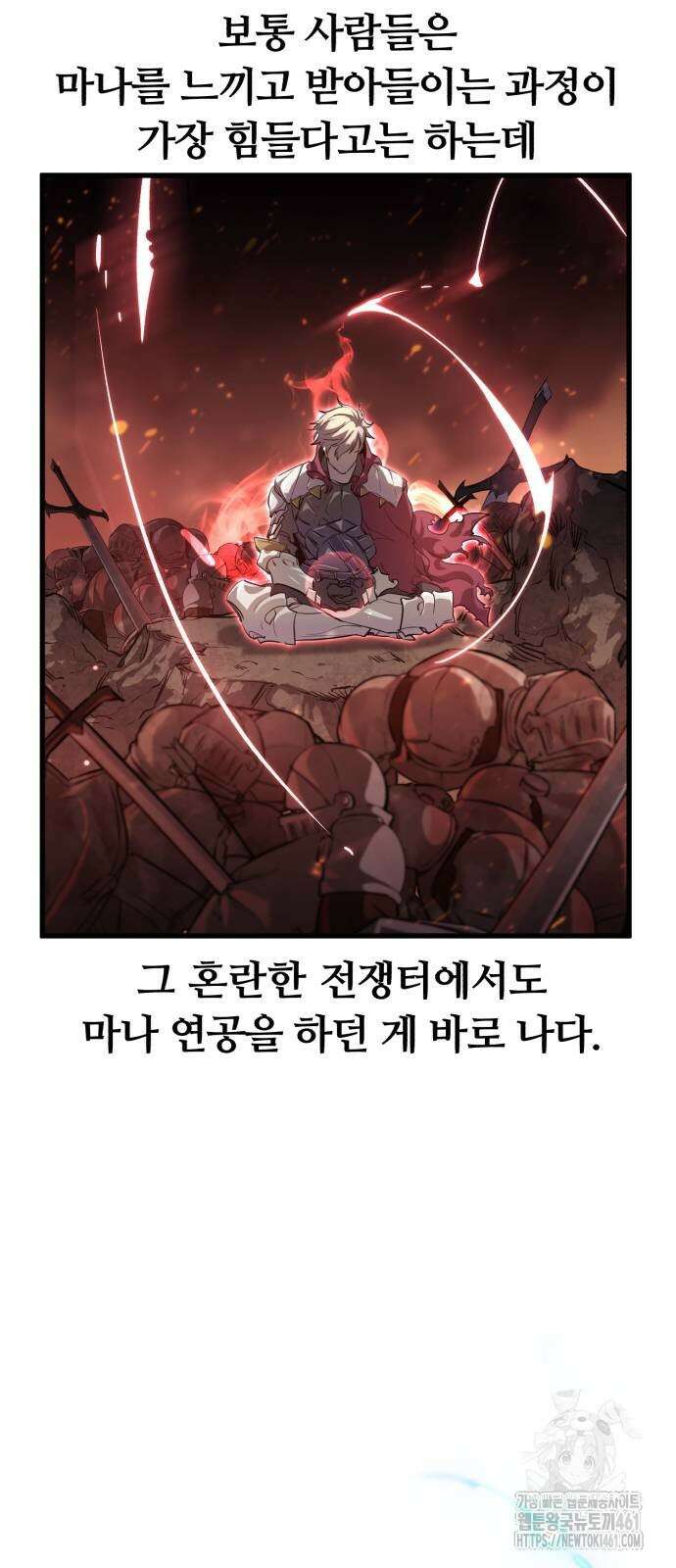 사라질 황녀를 위하여 3화 67