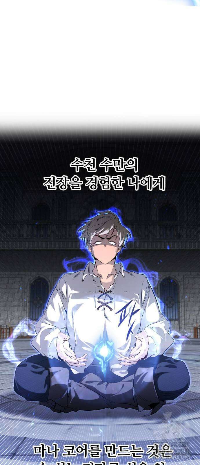 사라질 황녀를 위하여 3화 70