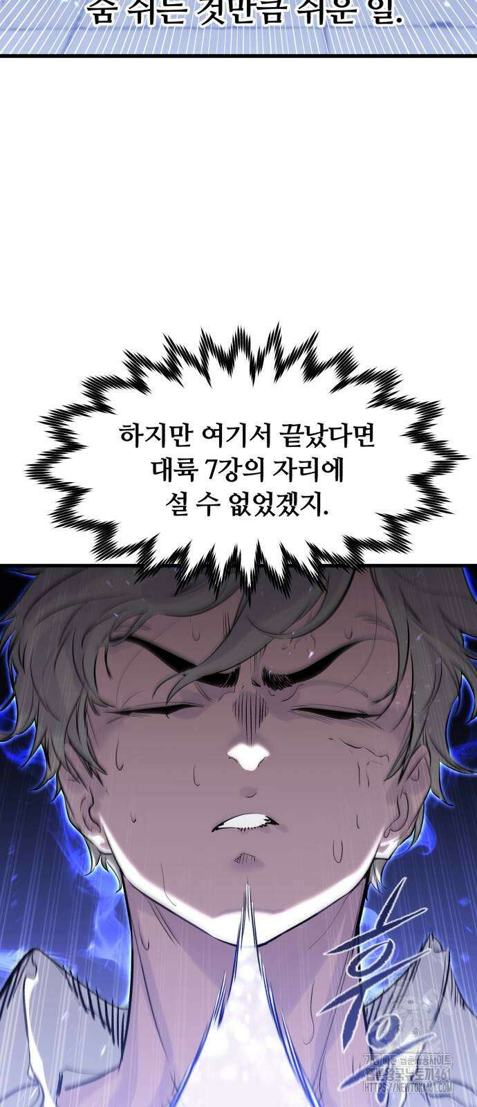 사라질 황녀를 위하여 3화 71