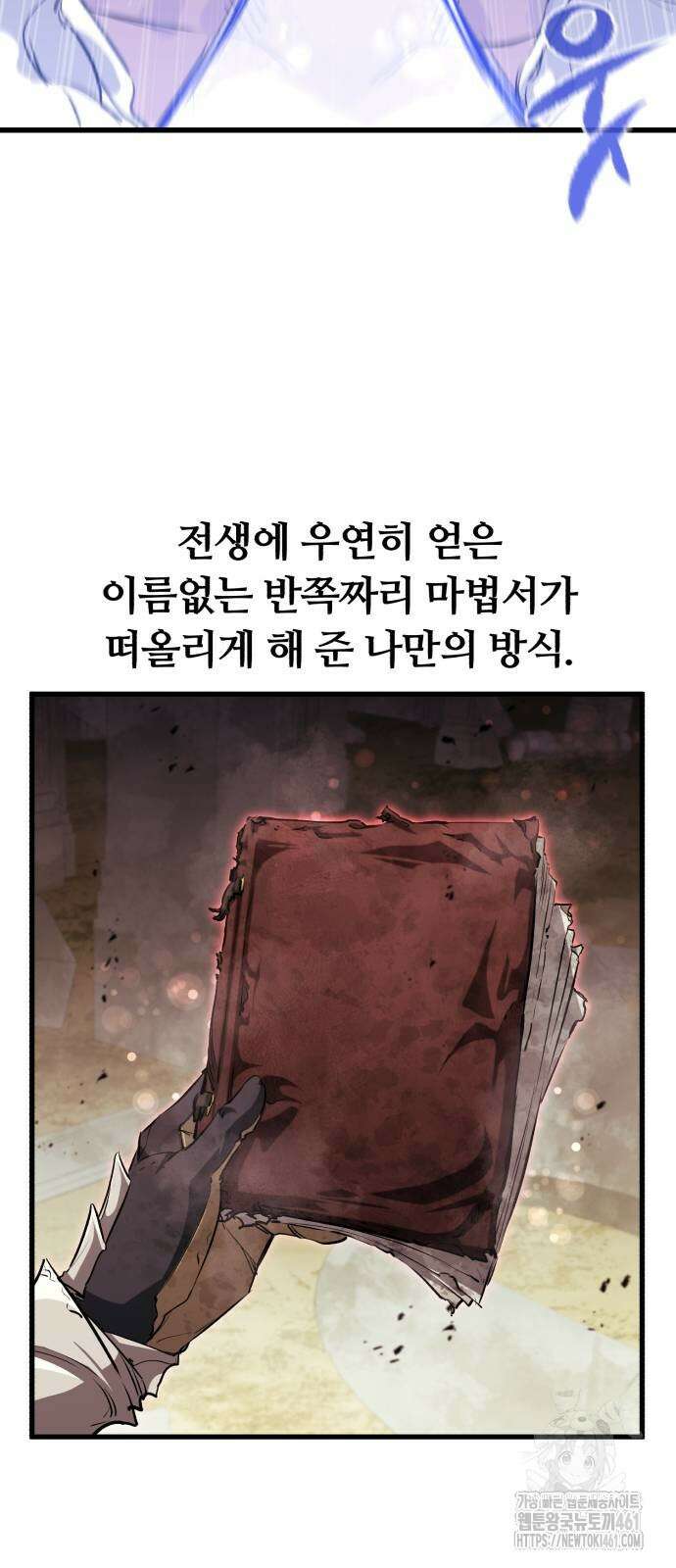 사라질 황녀를 위하여 3화 72