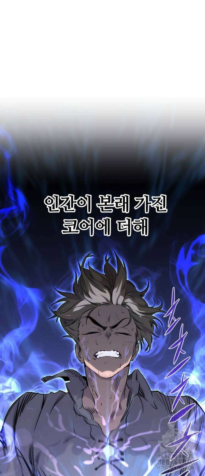 사라질 황녀를 위하여 3화 73