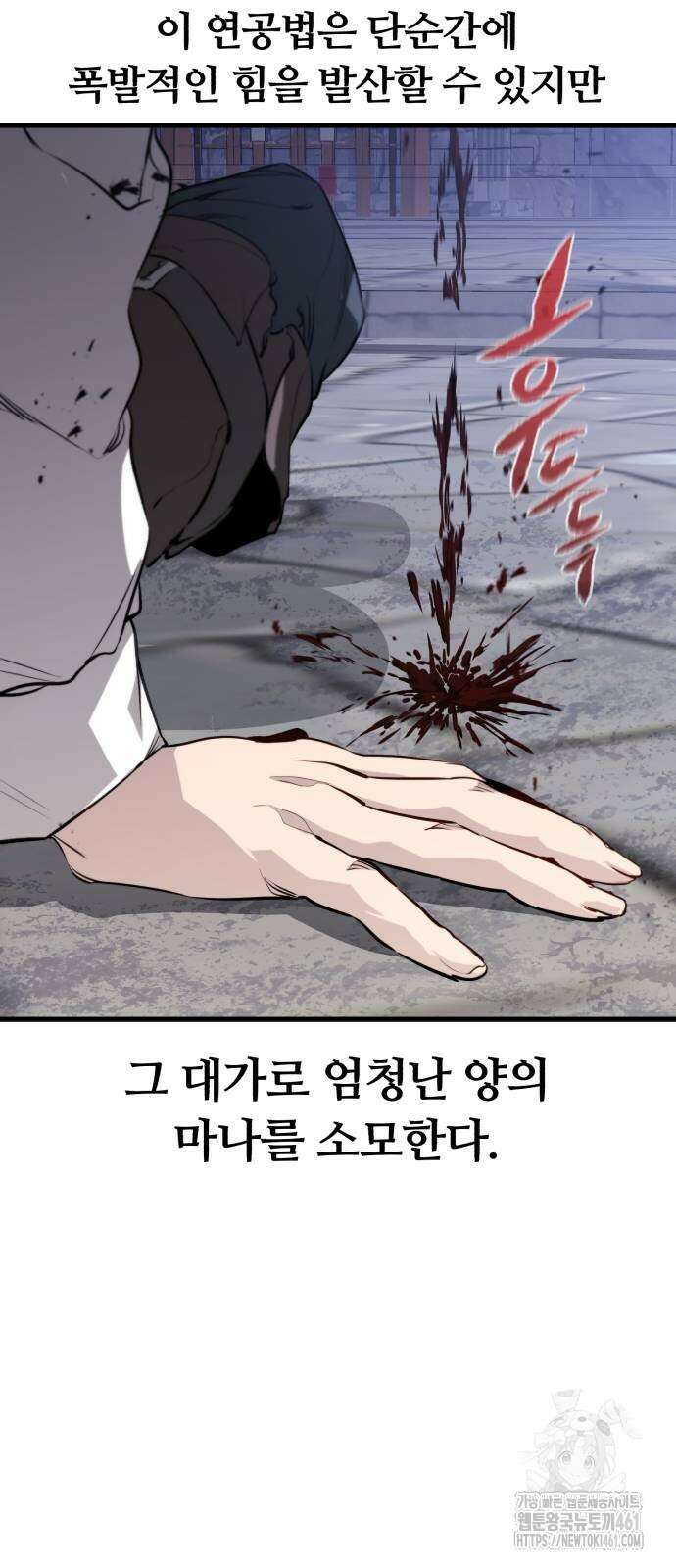 사라질 황녀를 위하여 3화 80