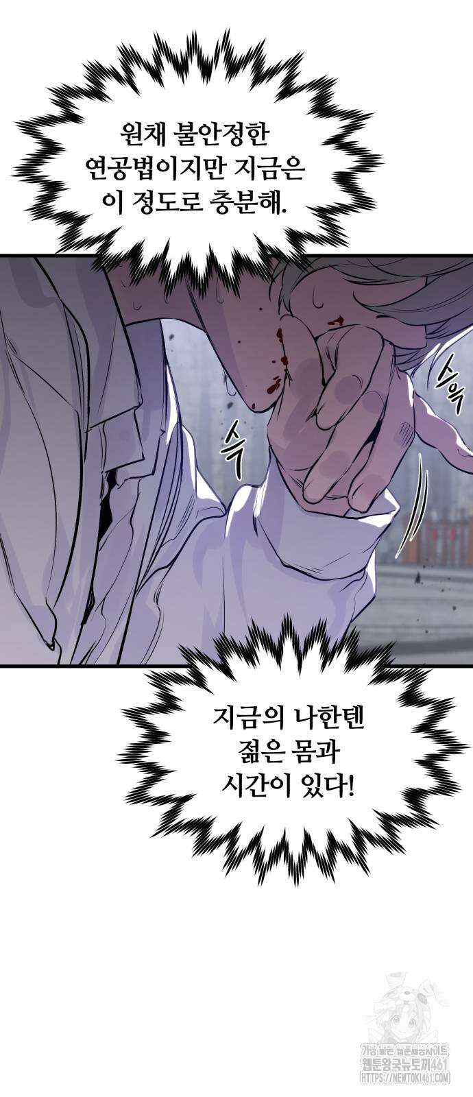 사라질 황녀를 위하여 3화 82