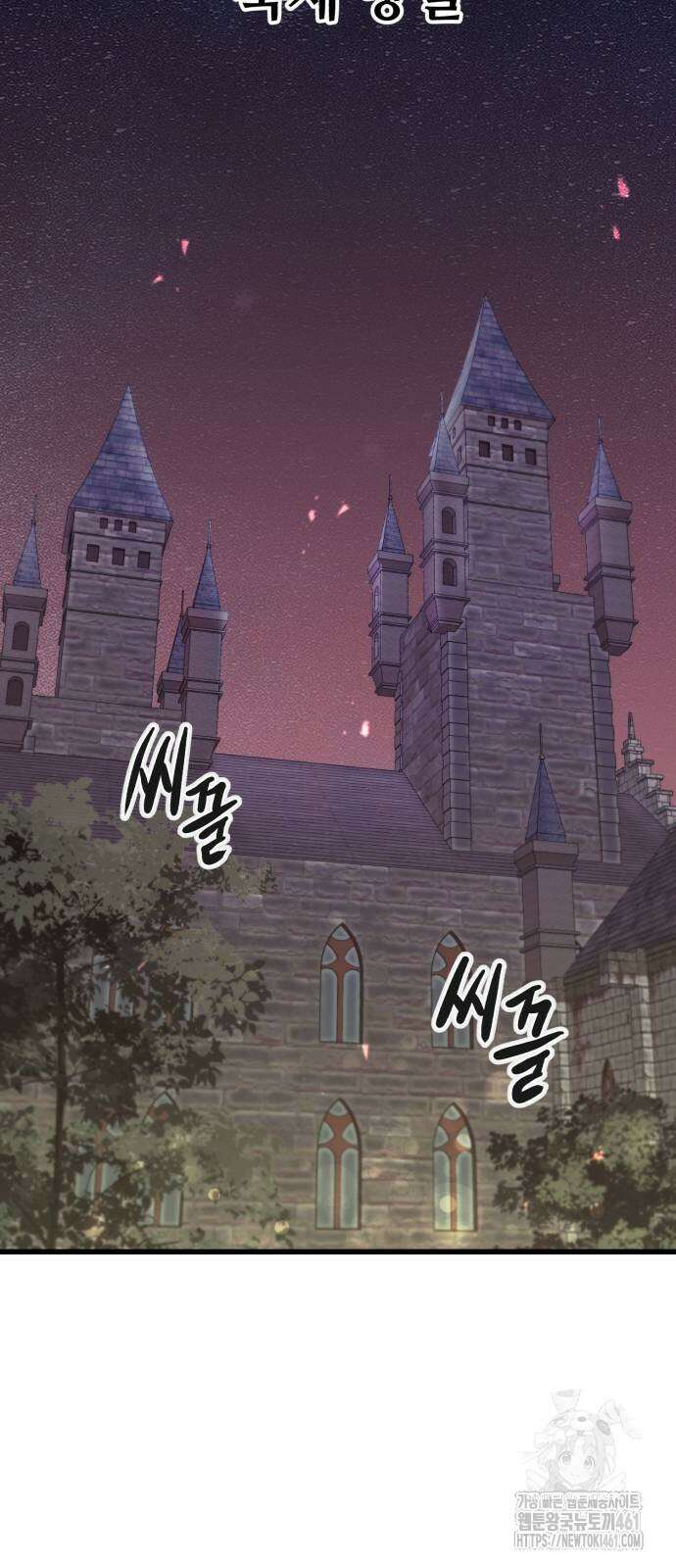 사라질 황녀를 위하여 3화 87