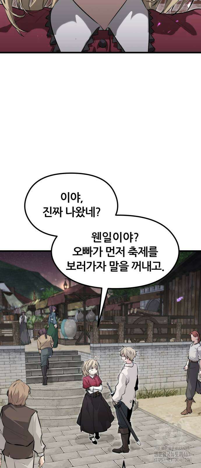 사라질 황녀를 위하여 3화 91