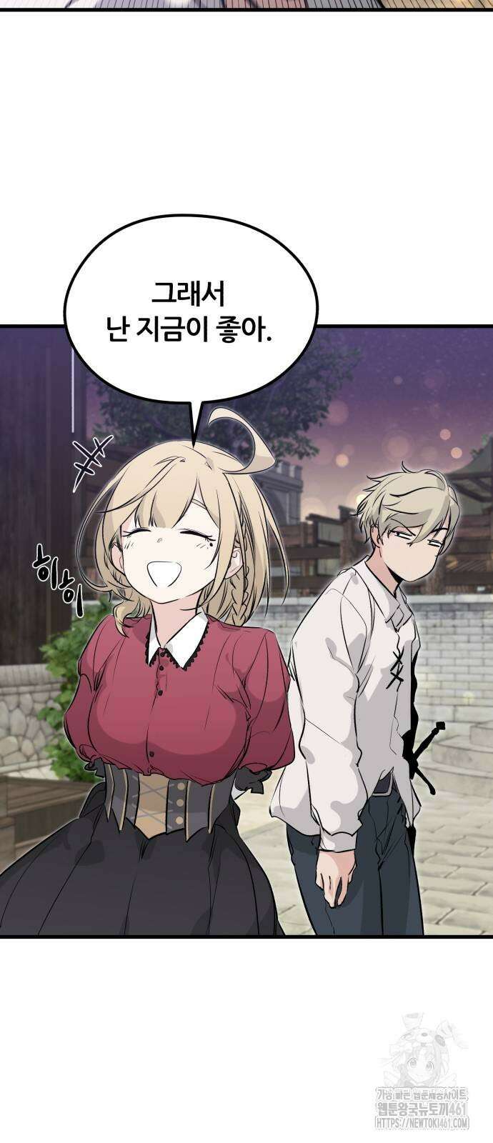 사라질 황녀를 위하여 3화 95