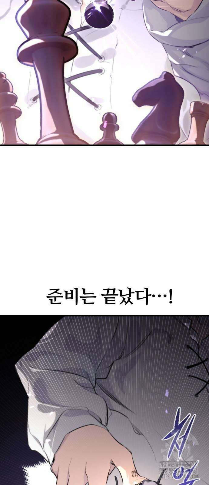 사라질 황녀를 위하여 3화 102