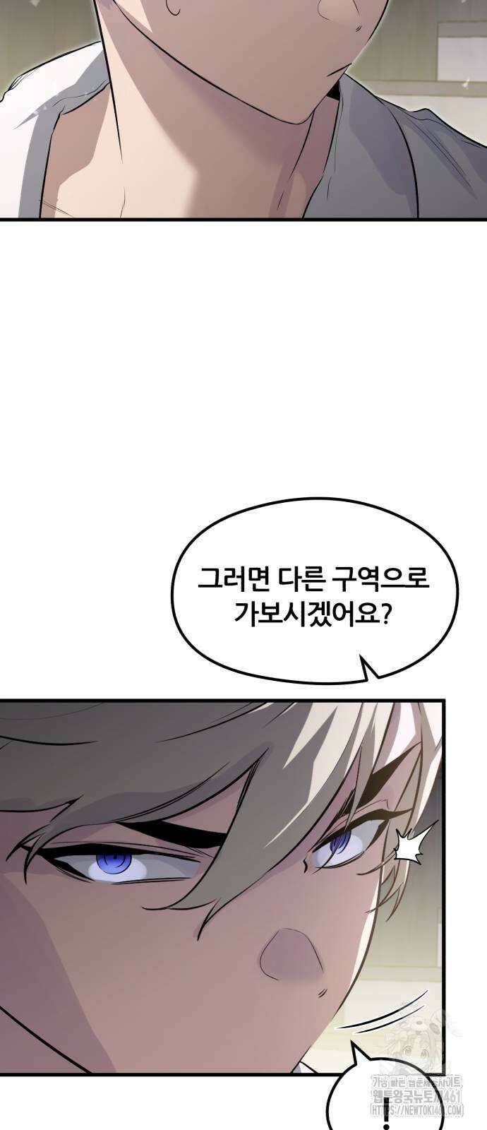 사라질 황녀를 위하여 3화 107