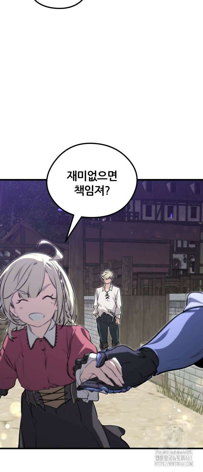 사라질 황녀를 위하여 3화 109