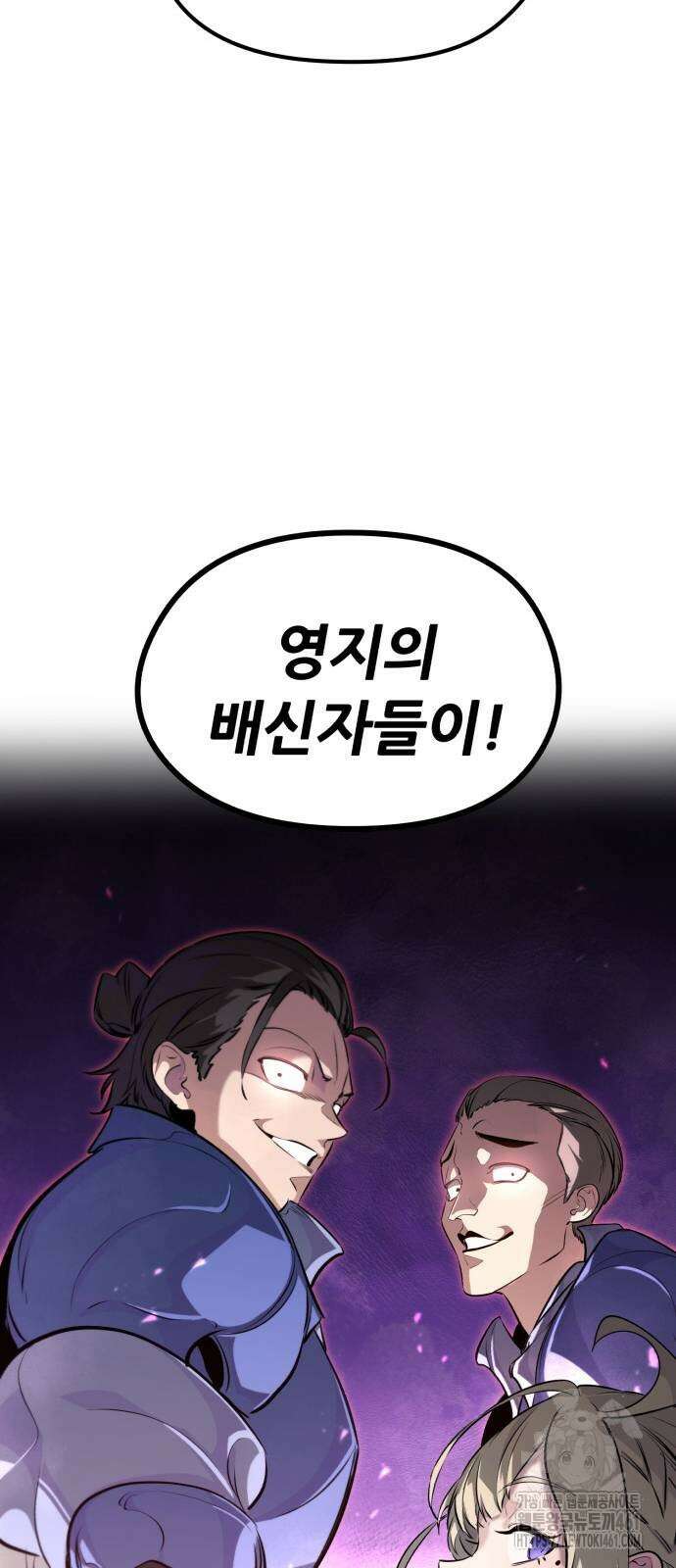 사라질 황녀를 위하여 3화 111