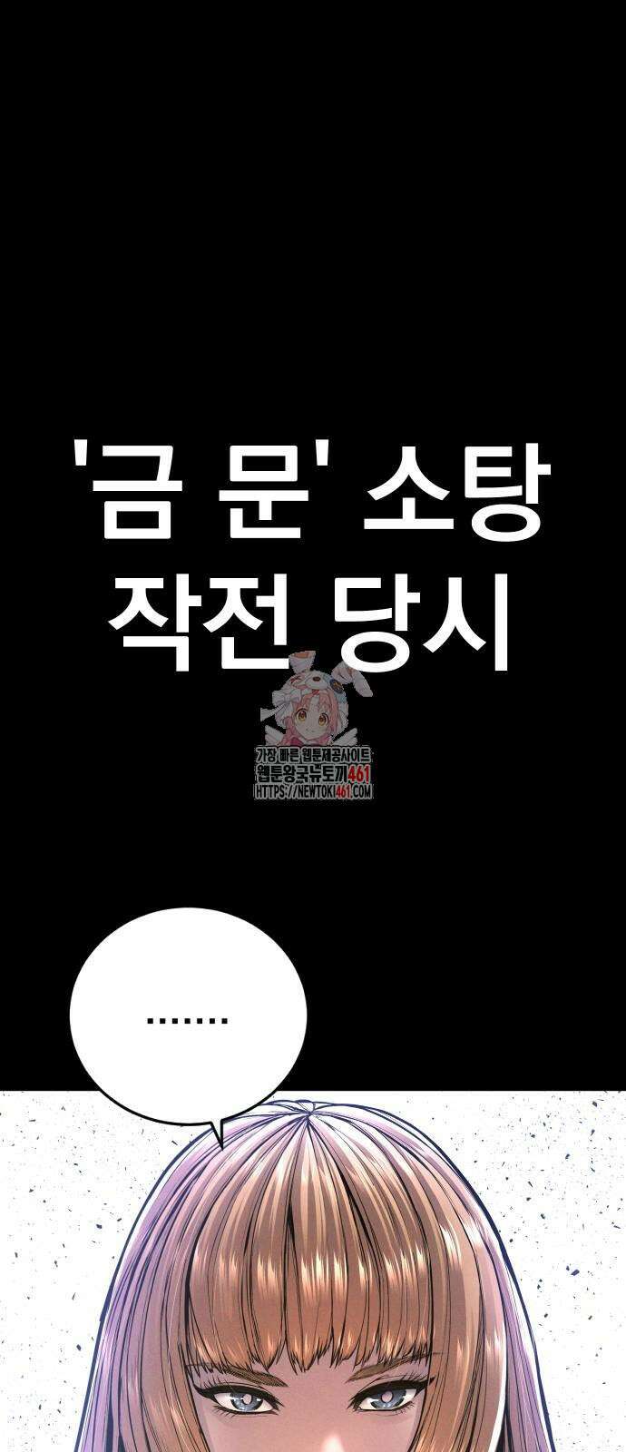 김부장 157화 1
