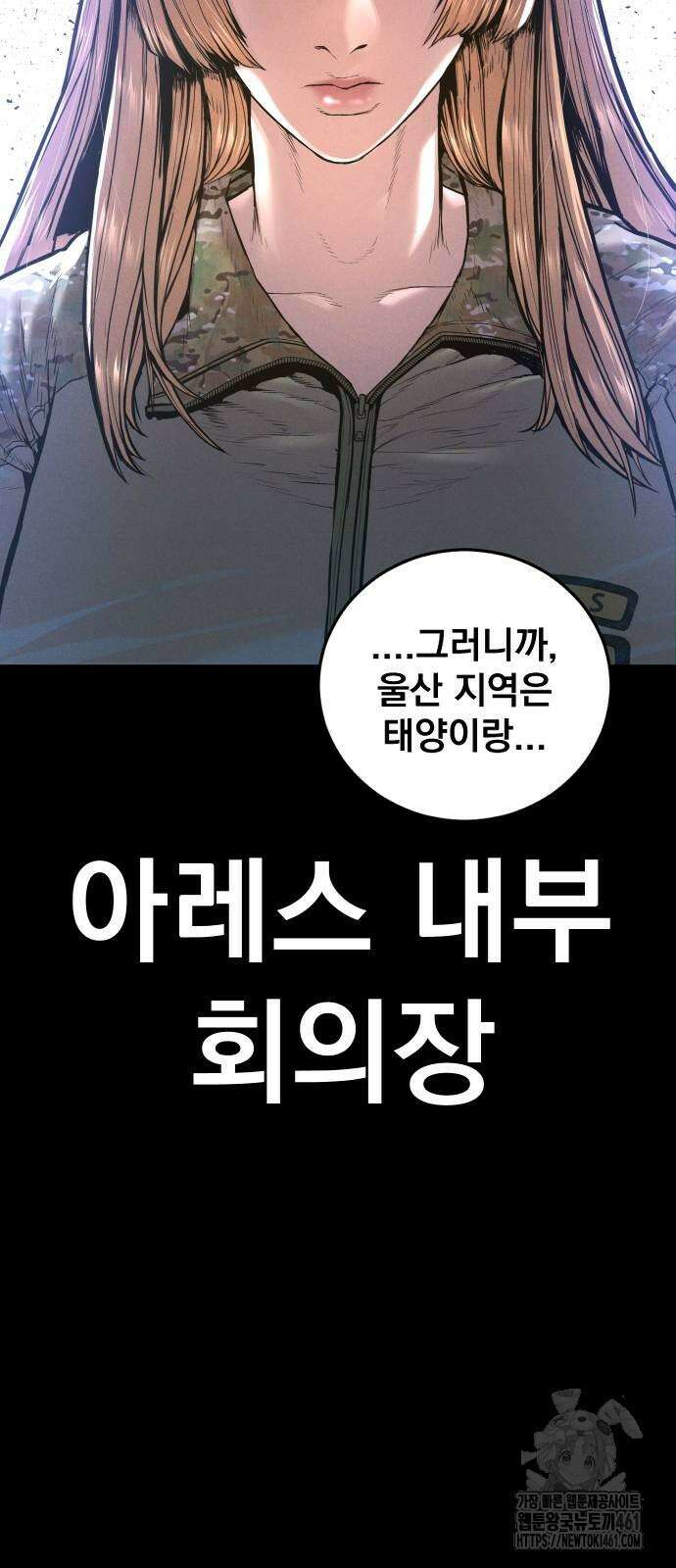 김부장 157화 2