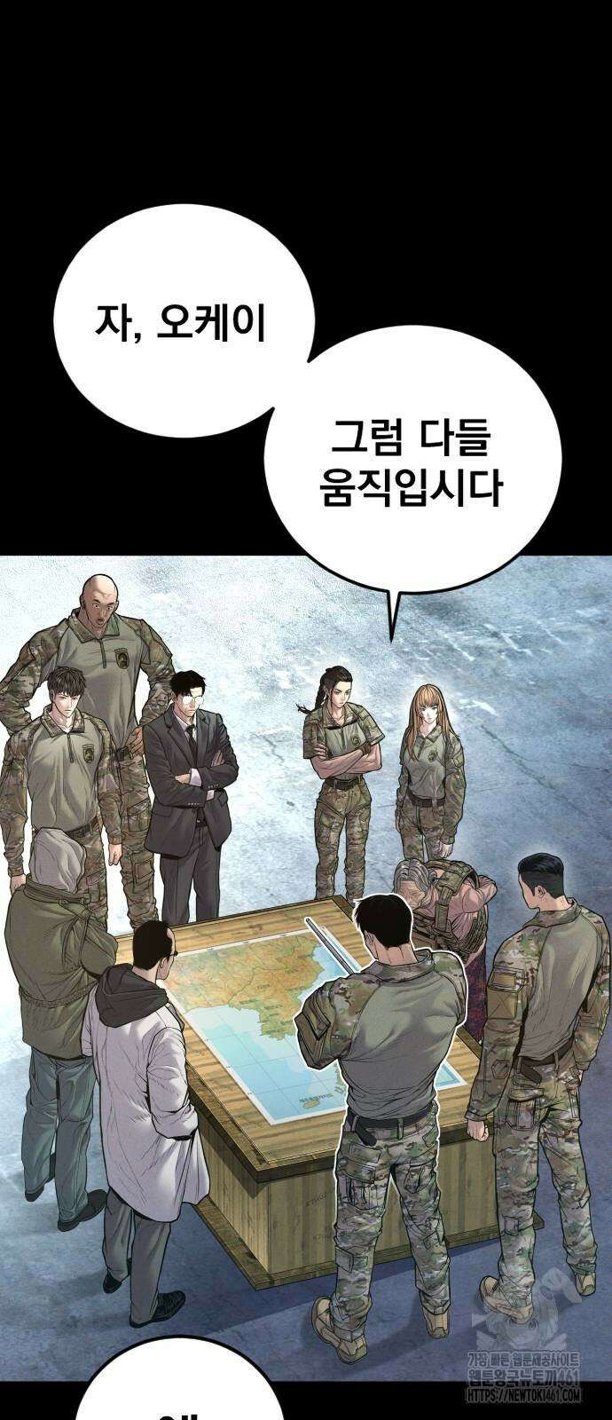 김부장 157화 3