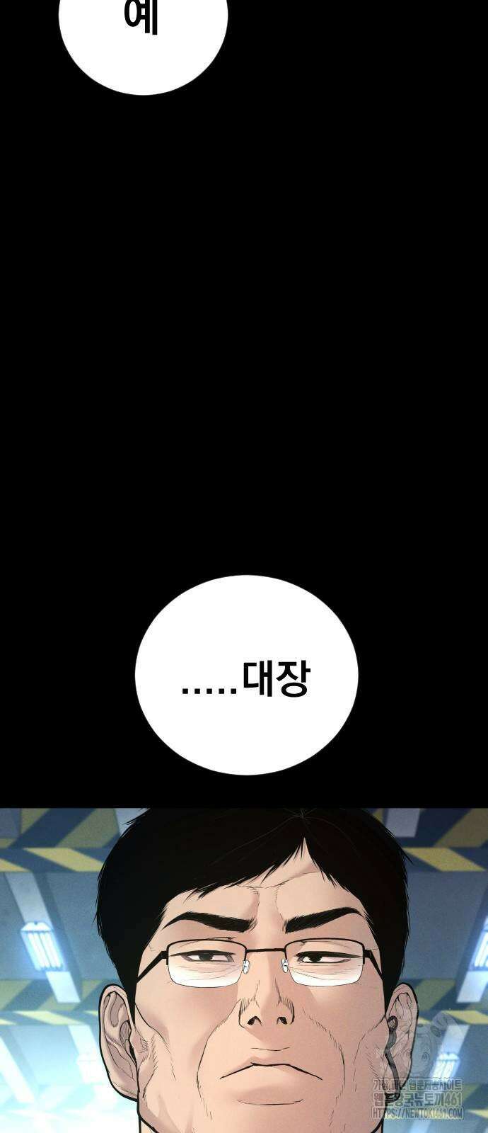 김부장 157화 4