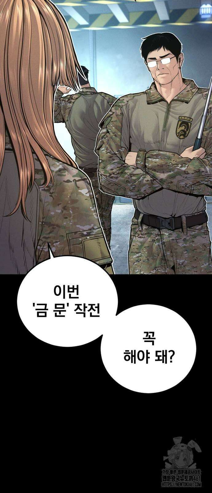 김부장 157화 6