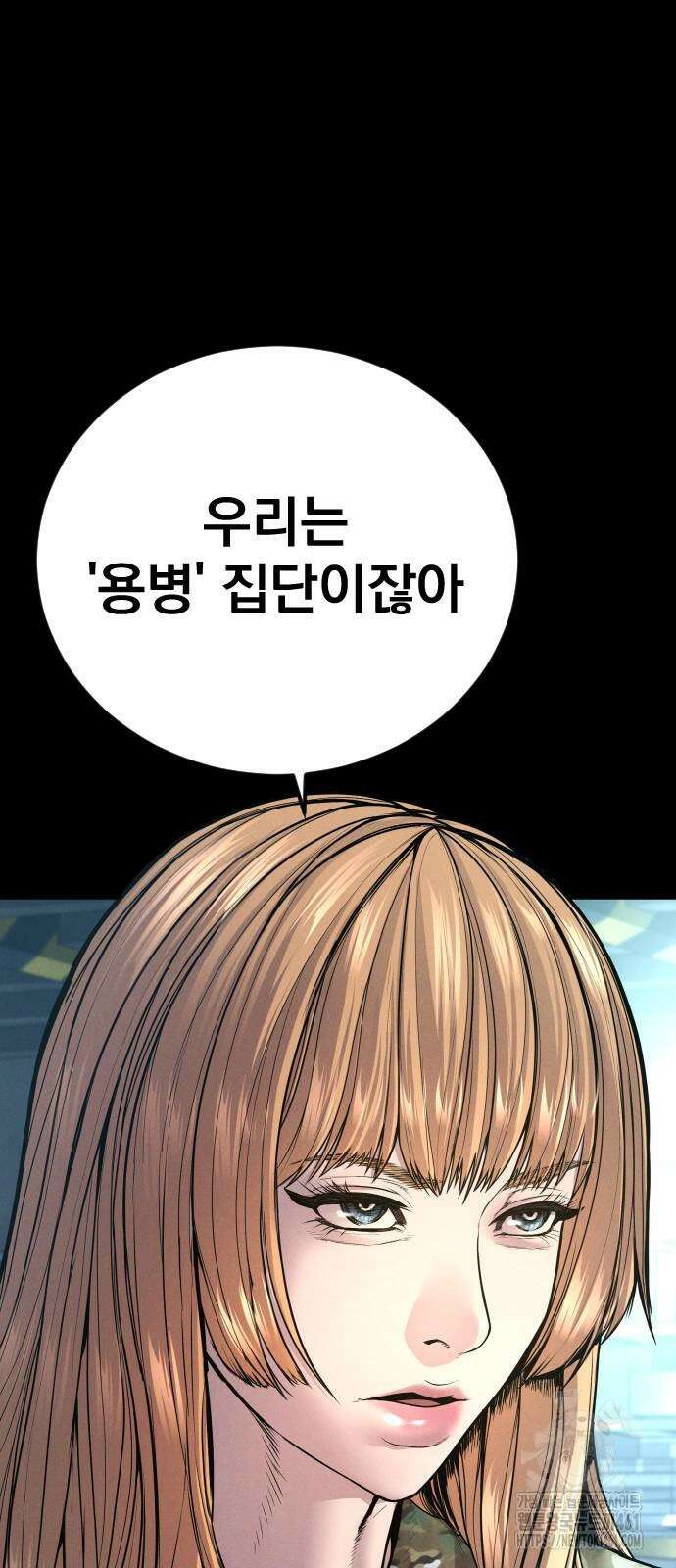 김부장 157화 7