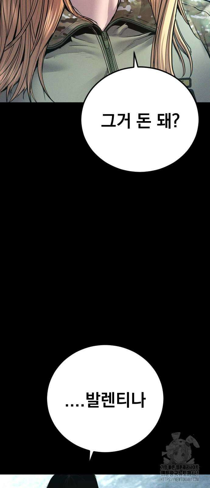 김부장 157화 8