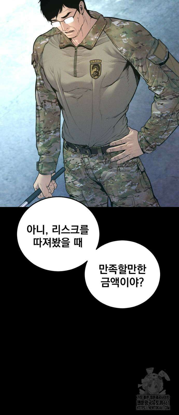 김부장 157화 9