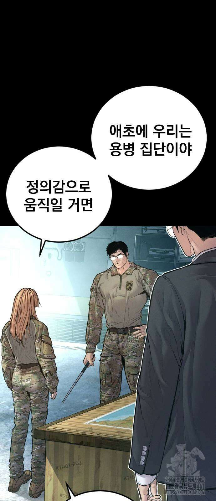 김부장 157화 10