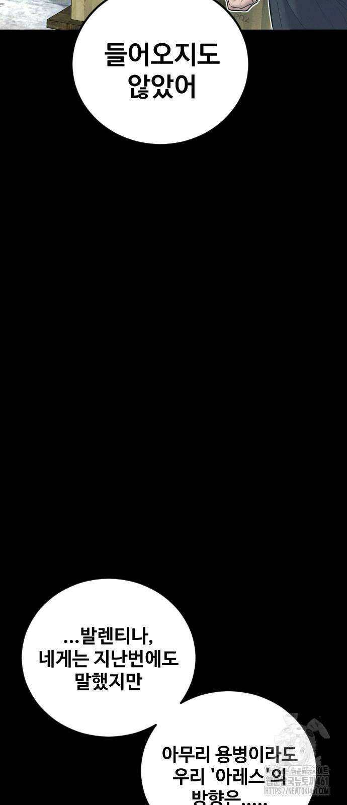 김부장 157화 11