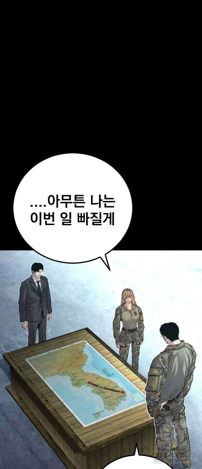 김부장 157화 13