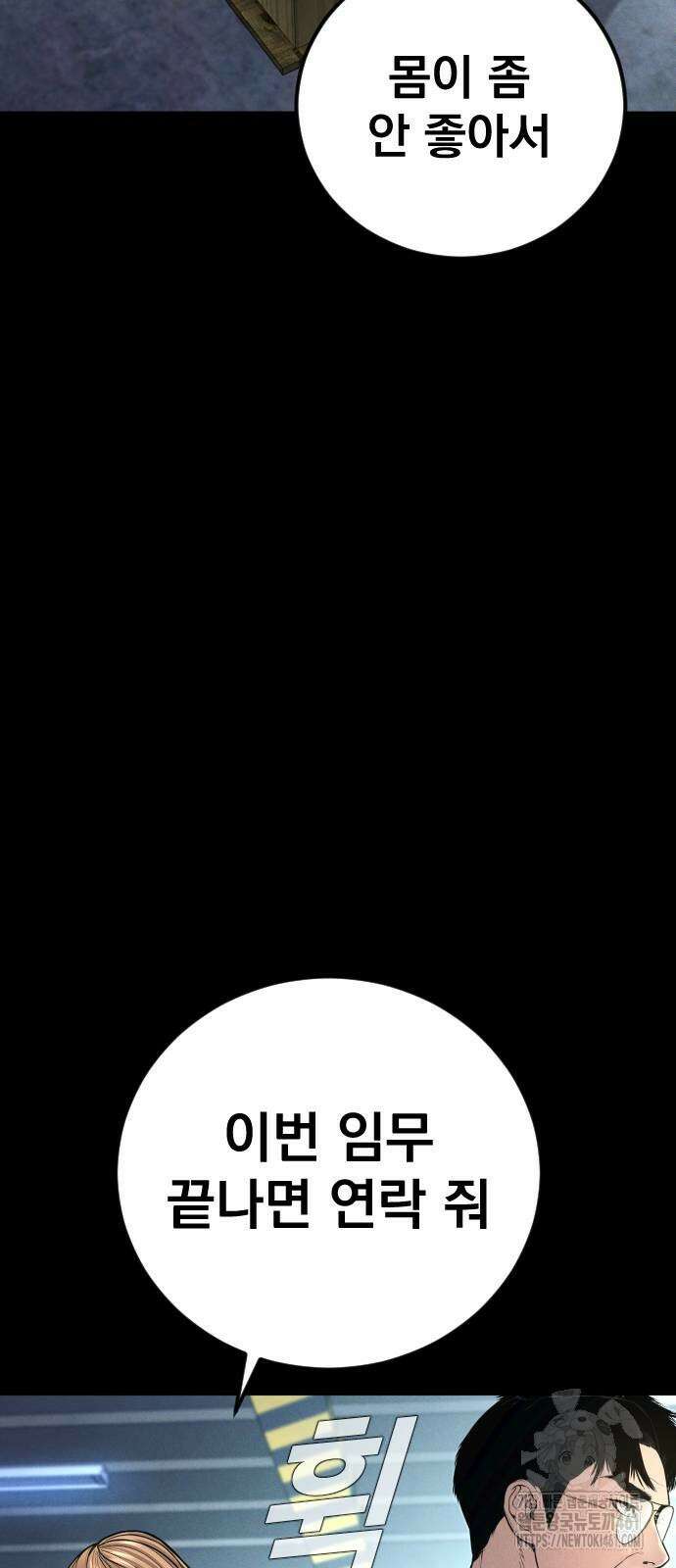 김부장 157화 14