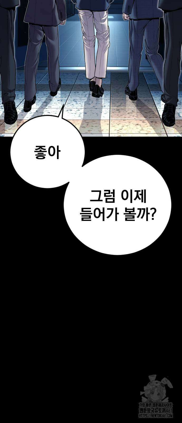 김부장 157화 20