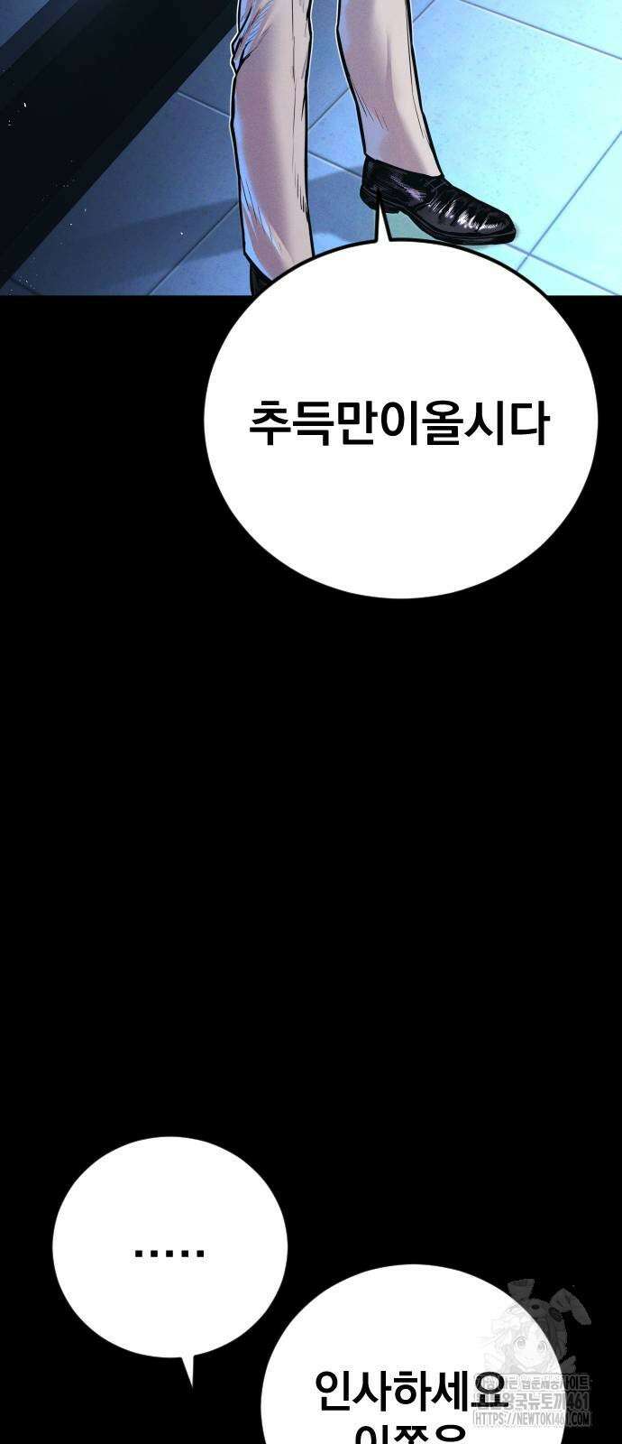 김부장 157화 22