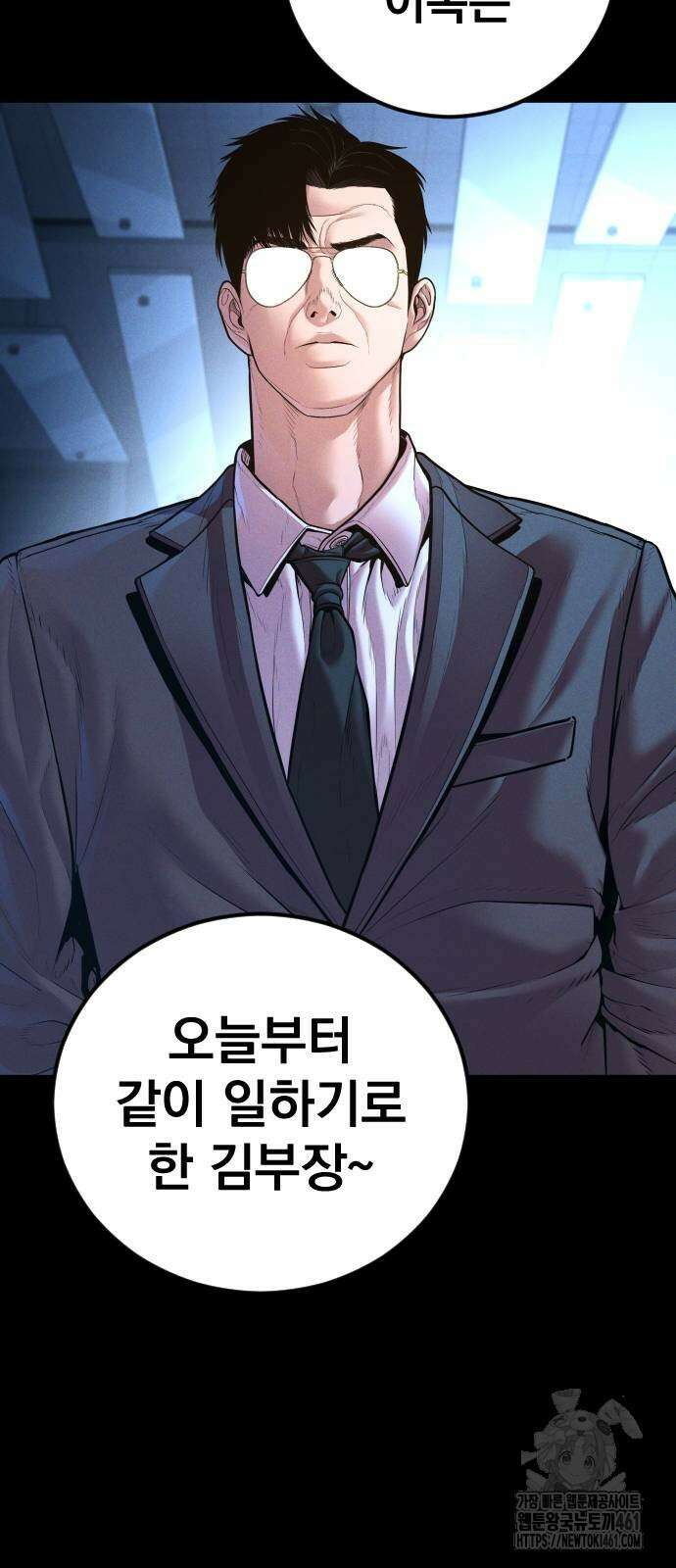 김부장 157화 23