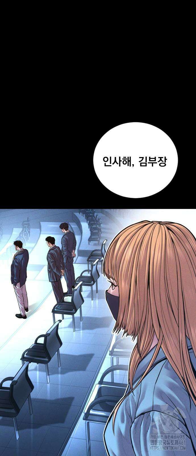 김부장 157화 24