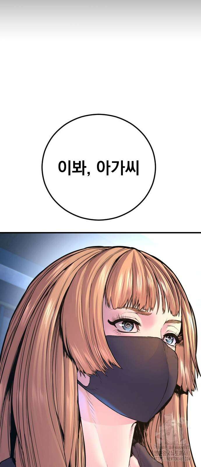 김부장 157화 27