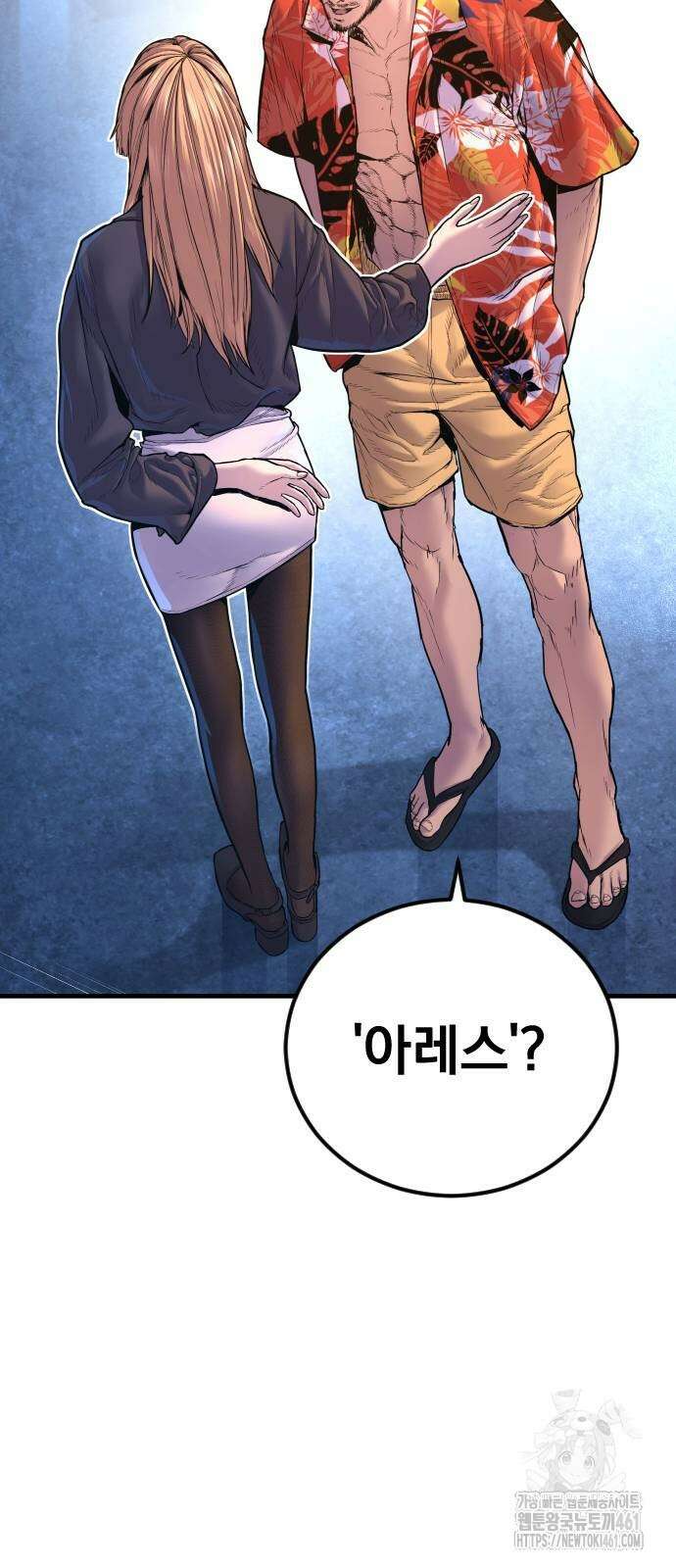 김부장 157화 29