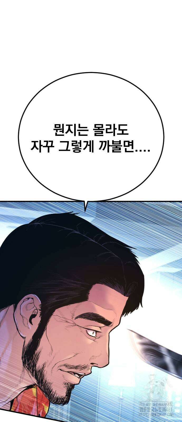김부장 157화 30