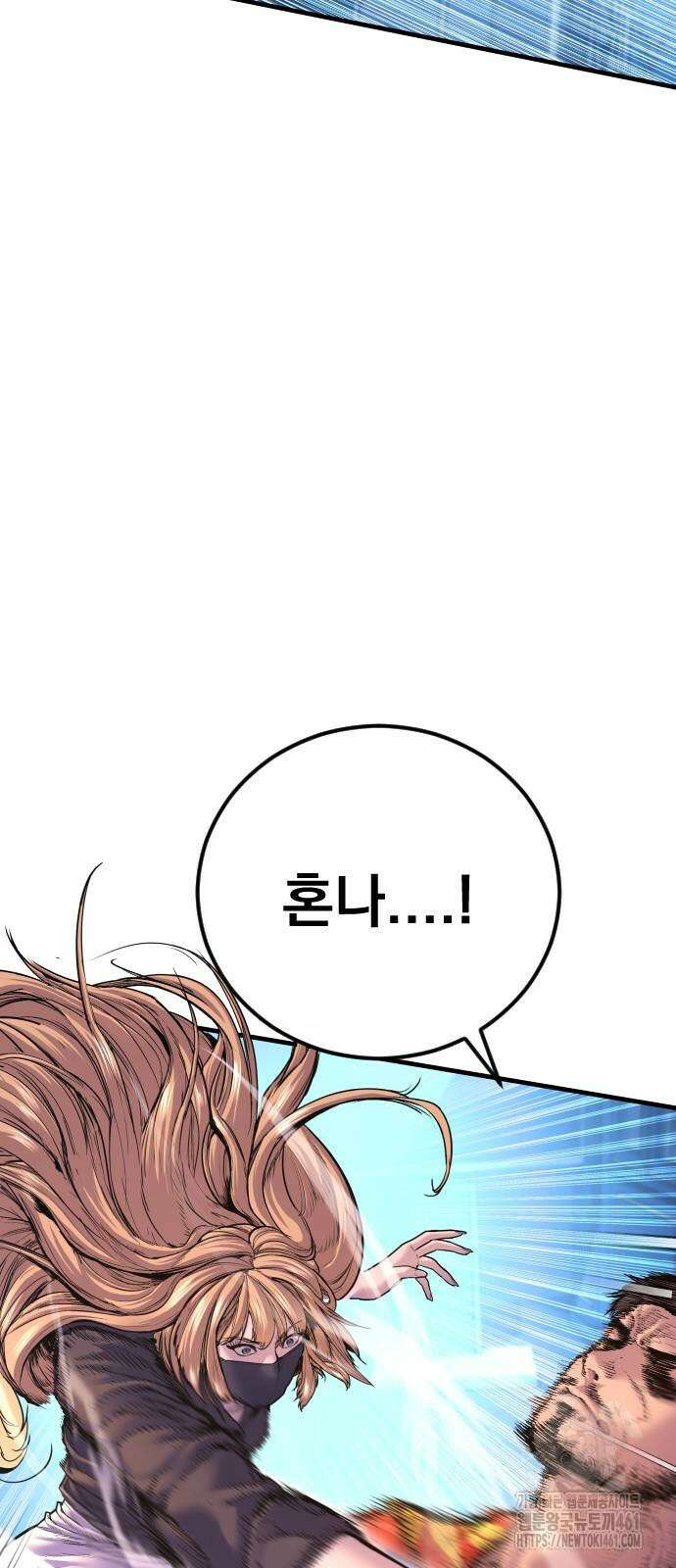 김부장 157화 31