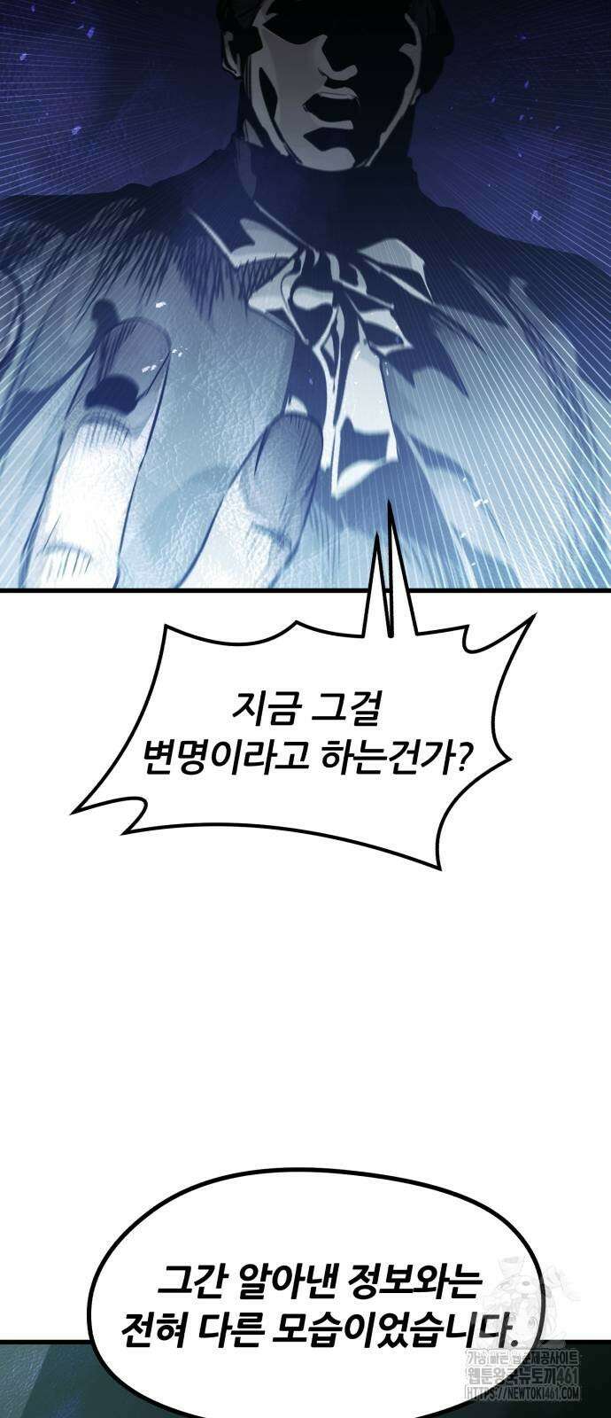 회귀한 용병은 다 계획이 있다 6화 6
