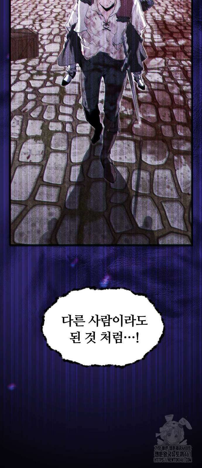 회귀한 용병은 다 계획이 있다 6화 12