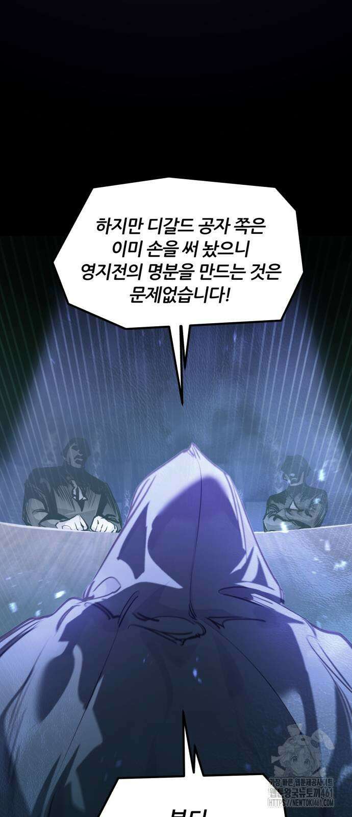 회귀한 용병은 다 계획이 있다 6화 13