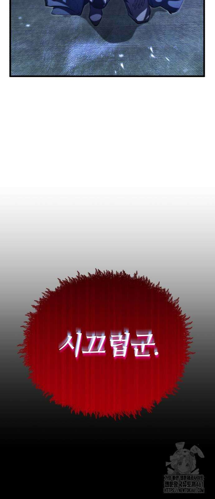 회귀한 용병은 다 계획이 있다 6화 16