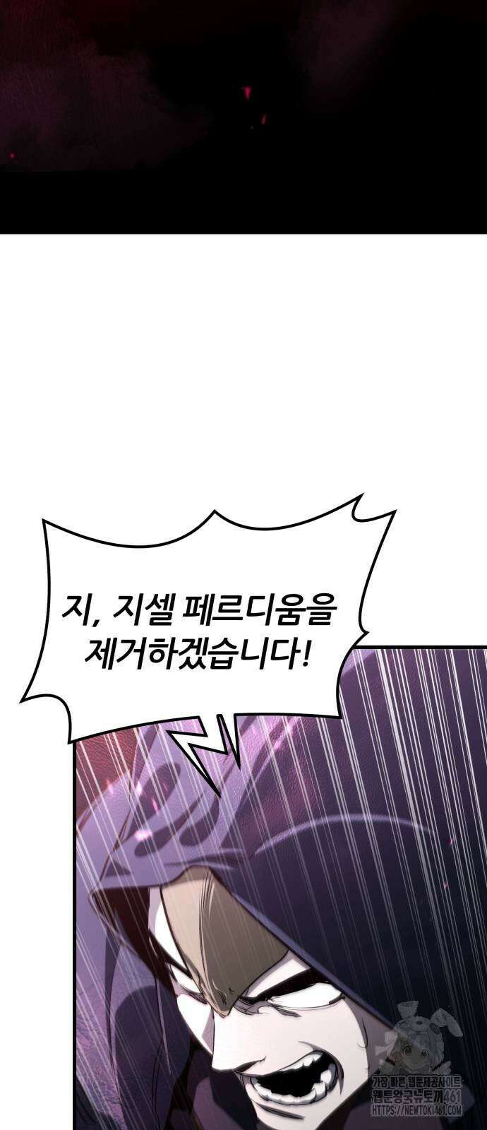 회귀한 용병은 다 계획이 있다 6화 20